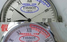 如何鉴别TISSOT1853手表的真伪？有哪些技巧？