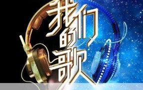 黄子韬吴亦凡鹿晗，谁的歌曲更受欢迎？