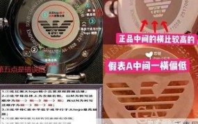 阿玛尼手表鉴别真伪查询系统