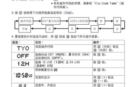 casio电子手表调整时间的具体方法是什么？