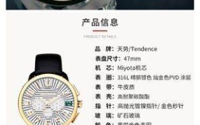 tendence天势表的外观怎么样？性价比如何？