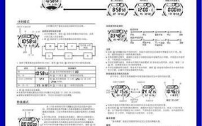 卡西欧Edifice系列手表说明书有哪些要点？