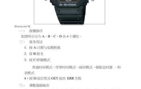 卡西欧G-Shock说明书中文版哪里有？如何正确使用？