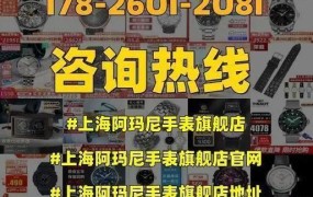 阿玛尼手表上海实体店地址查询