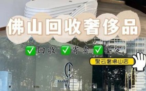 奢侈品寄卖店如何鉴别真假？有哪些推荐店铺？