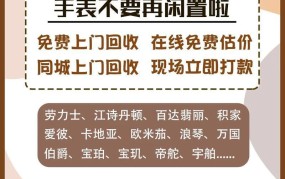 回收高档手表哪里有卖的