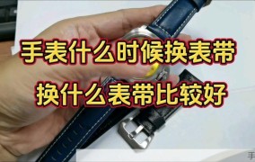 手表表带怎么换?