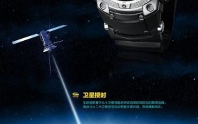 北斗卫星手表有哪些功能？与其他品牌相比有何优势？