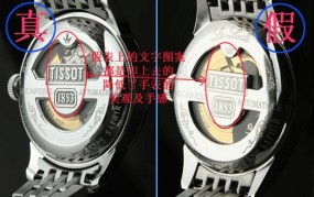 Tissot1853手表真伪辨别方法汇总？