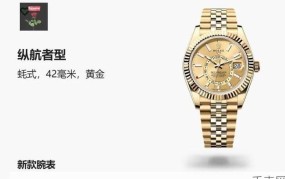 劳力士rolex手表价格变动趋势如何？