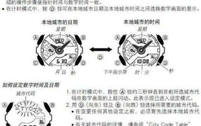 卡西欧G-Shock手表怎么设置时间？步骤是怎样的？