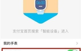 华为手表怎么用微信支付功能