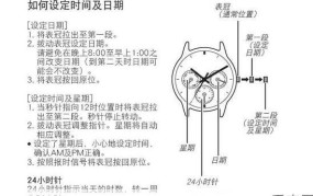 卡西欧运动手表怎样调时间才能让指针一致？