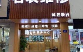 回收手表店铺郑州地址查询